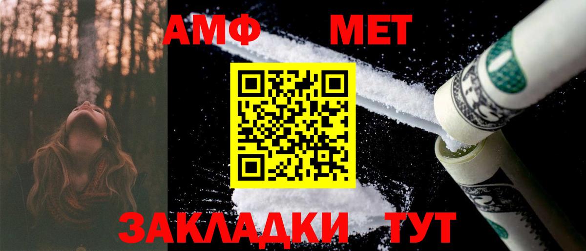Amphetamine Розовый Черняховск