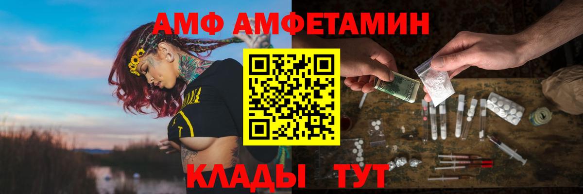 АМФ  Amphetamine 98%  Вход с VPN  Черняховск 