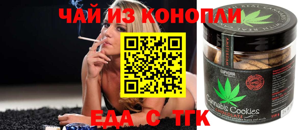 Canna-Cookies конопля Черняховск