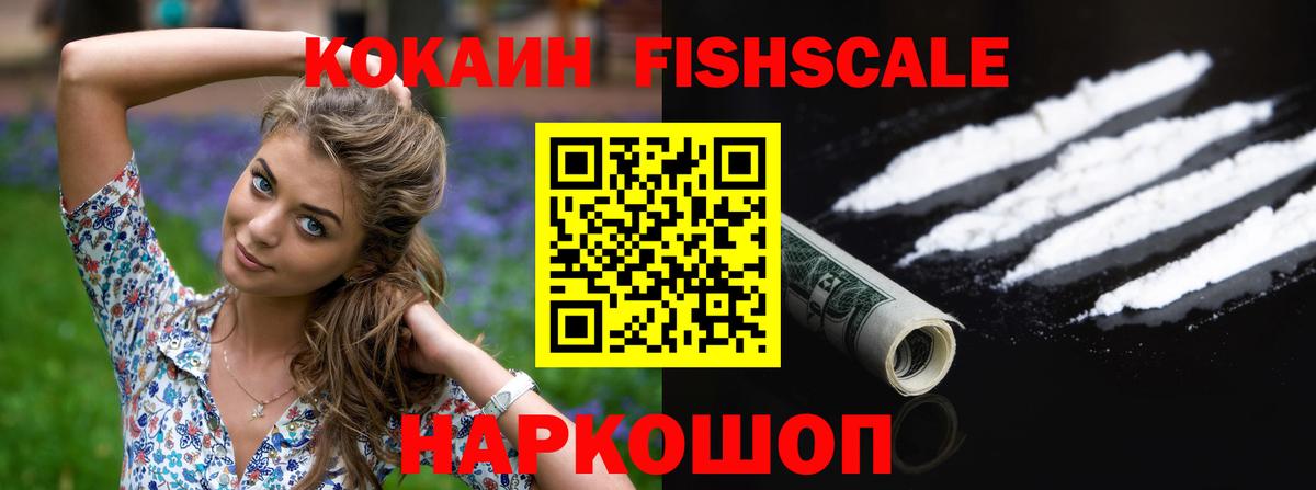 Cocaine Колумбийский Черняховск