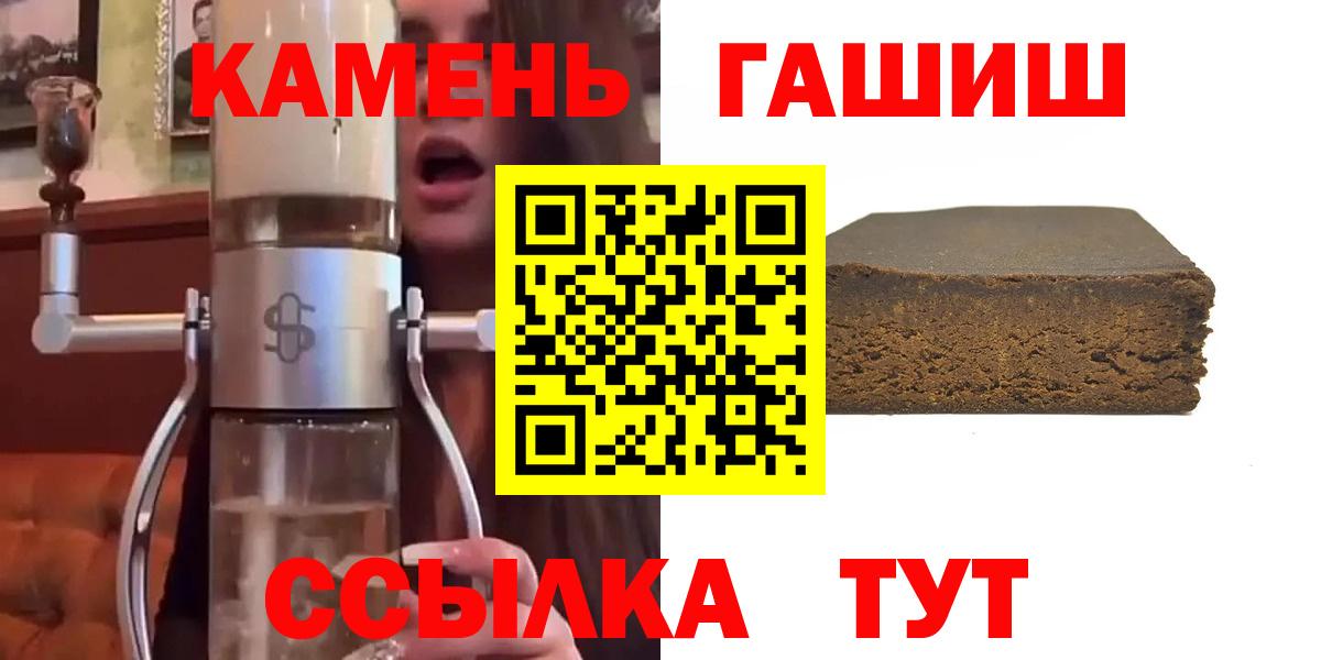 ГАШИШ ice o lator  Вход с VPN  Черняховск 