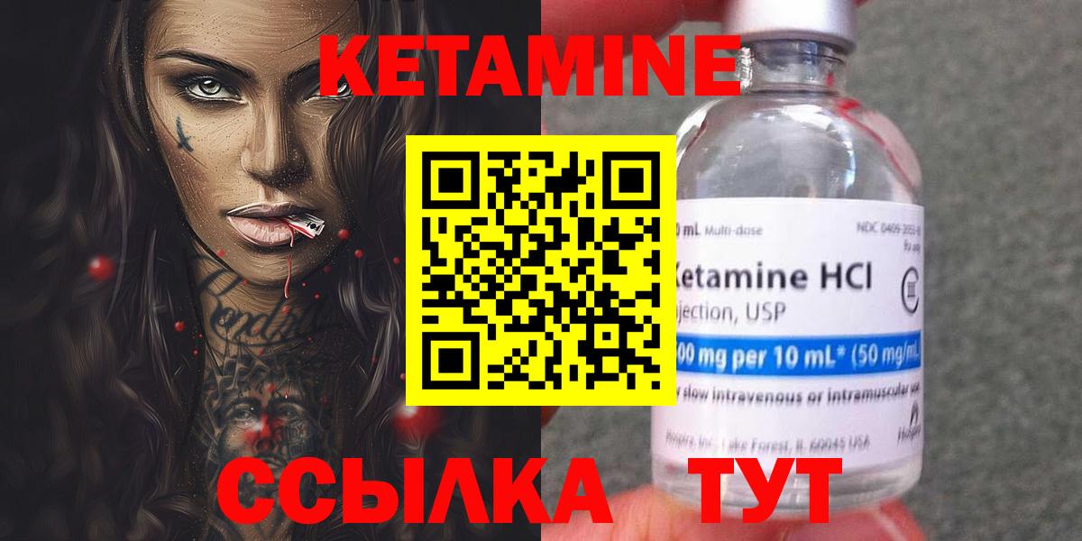 Черняховск  Кетамин VHQ  Вход с VPN  Кетамин ketamine 
