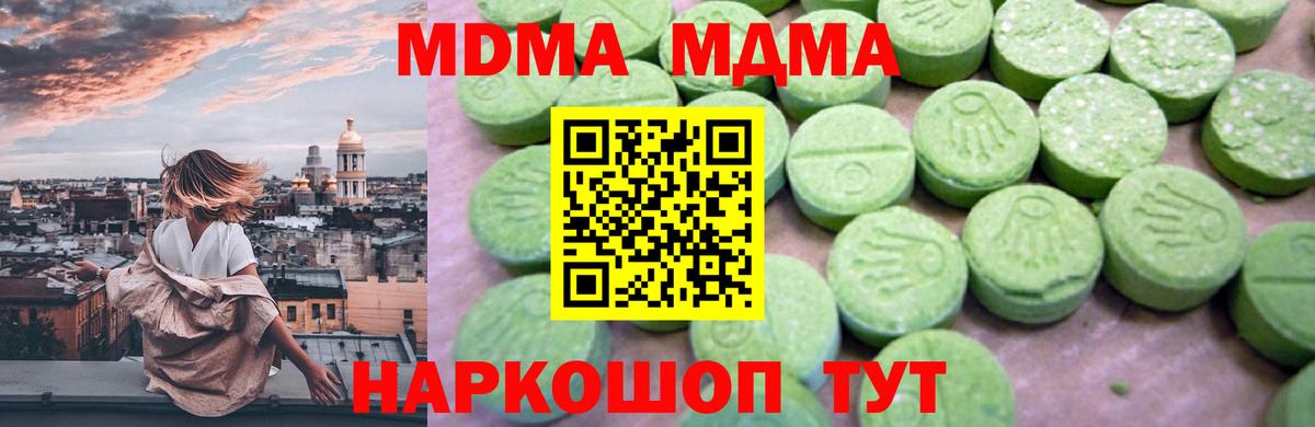 МДМА crystal  Вход с VPN  МДМА crystal  МДМА  Черняховск 
