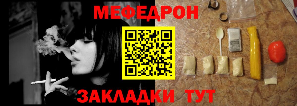 МЕФ Черняховск