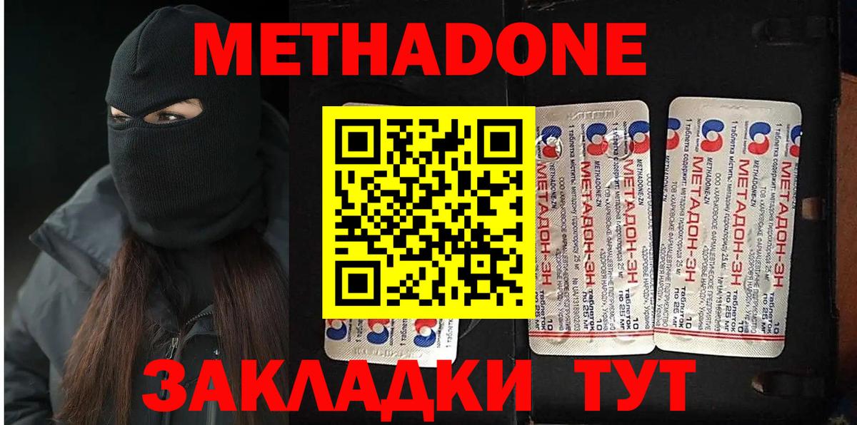 Метадон белоснежный  Вход с VPN  Черняховск  Метадон VHQ 