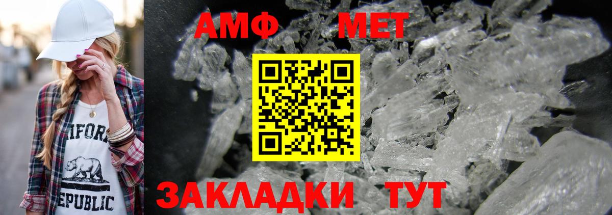 МЕТАМФЕТАМИН винт  Вход с VPN  Черняховск 