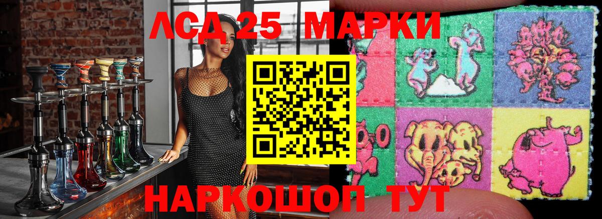 Наркотические марки 1,8мг  Вход с VPN  Черняховск 