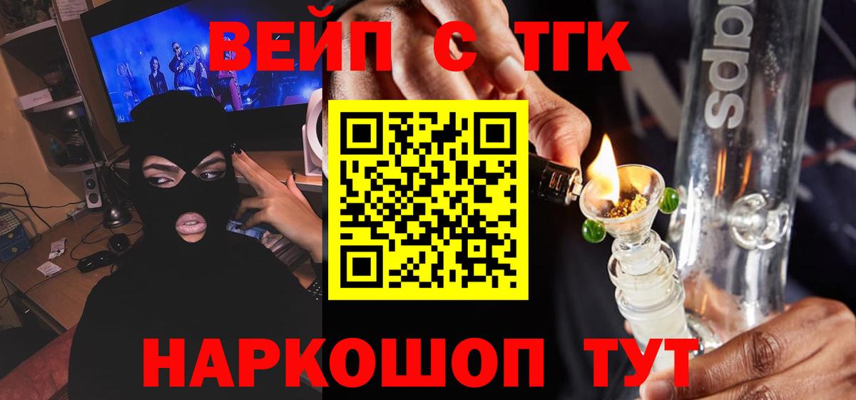 Дистиллят ТГК концентрат  Вход с VPN  Дистиллят ТГК вейп с тгк  Черняховск 