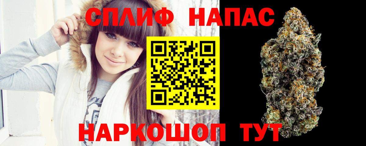 МАРИХУАНА тримм Черняховск